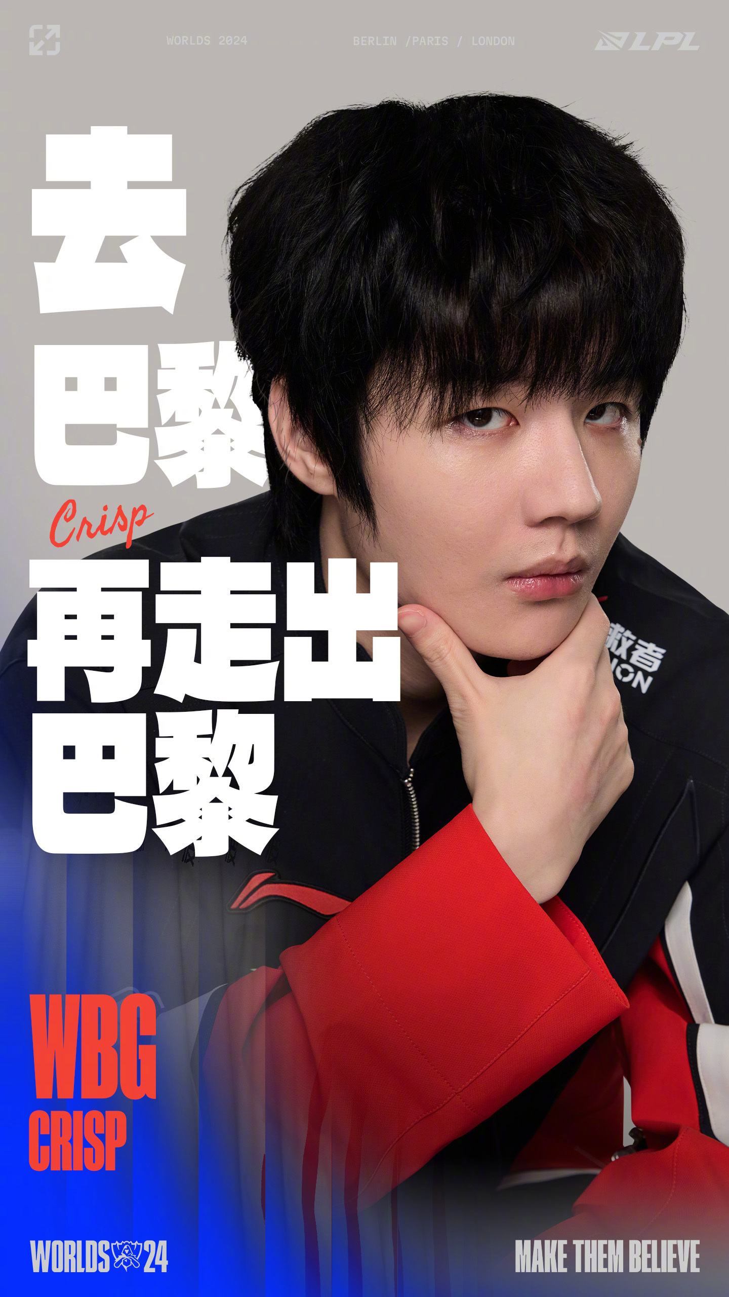 开云体育平台APP-WBG轻取EDG，Lehends打出惊人五杀焦点之战全球总决赛，锁定晋级资格