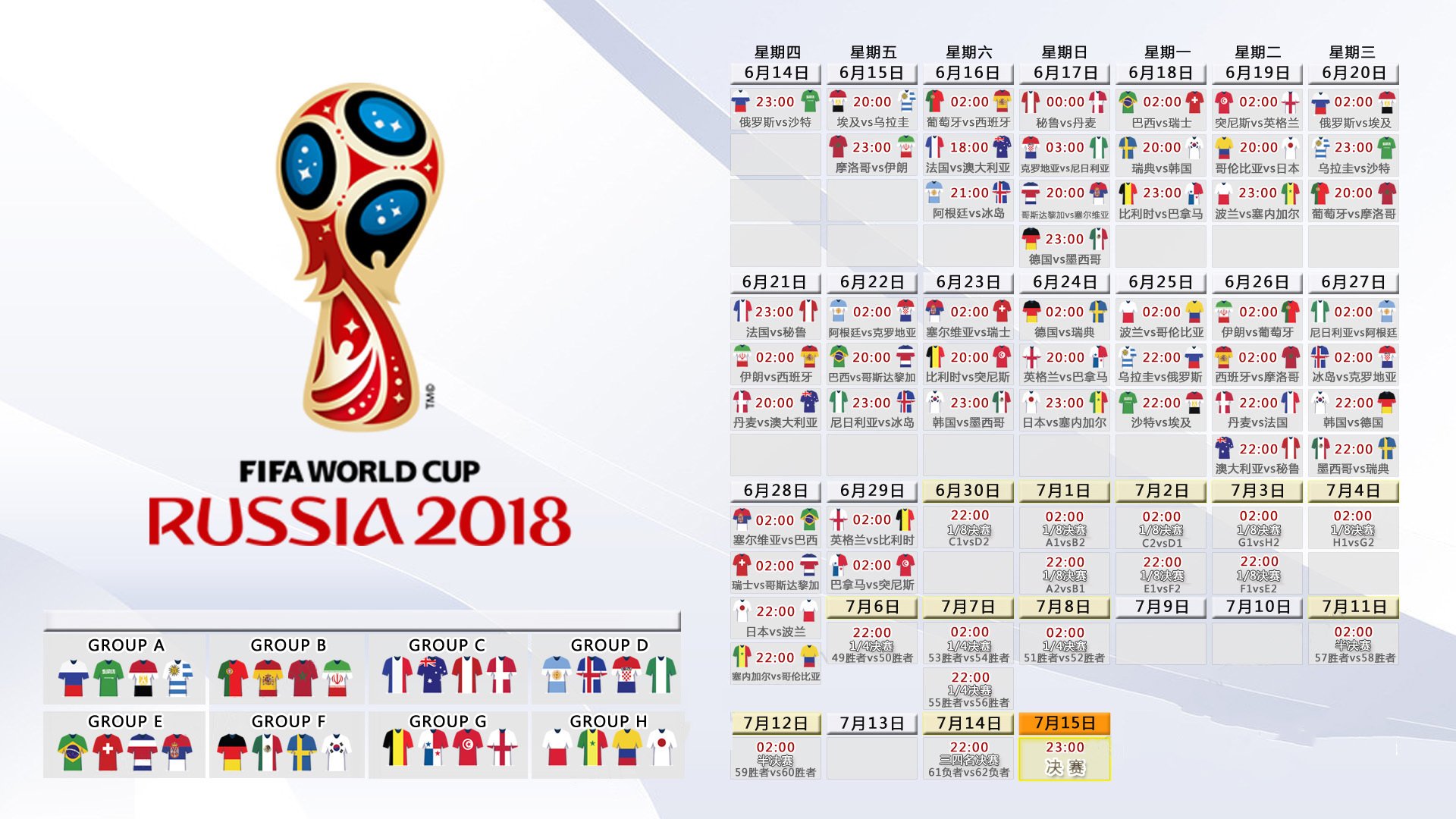 沙漠风暴席卷绿茵，2026世界杯B组焦点战，沙特大胜摩洛哥，贝林厄姆化身指挥官引领进攻狂潮